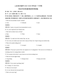 山东省济南市2024-2025学年高一下学期期末阶段性调研检测英语试卷（解析版）