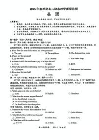 广西玉林市2024-2025学年高二下学期期末考试英语试卷（PDF版附解析）