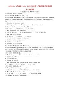 安徽省宿州市省市示范高中2024_2025学年高一英语上学期1月期末试题含解析