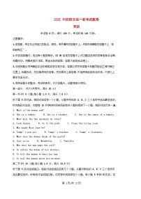 湖南省邵阳市2024_2025学年高一英语上学期1月期末试题含解析