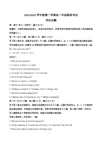 江苏省盐城市2024-2025学年高一下学期6月期末考试英语试题（Word版附答案）