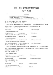 江苏省扬州市2024-2025学年高一下学期期末考试英语试题（Word版附答案）