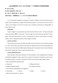 山东省威海市2024-2025学年高一下学期期末考试英语试卷（解析版）