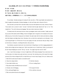 河北省唐山市2024-2025学年高一下学期期末考试英语试卷（解析版）