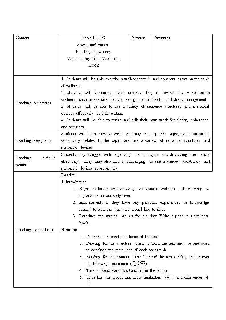 Unit3 Sports and Fitness Reading for Writing 教案高中英語人教版（2019）必修第一冊第1頁