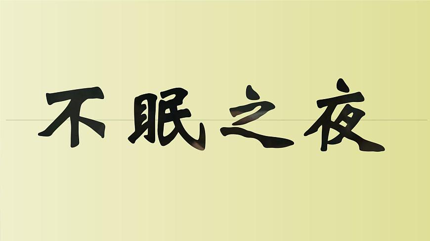Unit4 Reading and Thinking課件 高中英語人教版（2019）必修第一冊第2頁