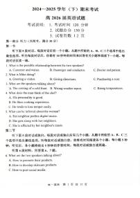 重庆市主城区七校联考2024-2025学年高二下学期期末考试英语试卷（PDF版附答案）