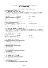 安徽省合肥市普通高中六校联盟2025届新高二下学期7月期末联考-英语试题+答案