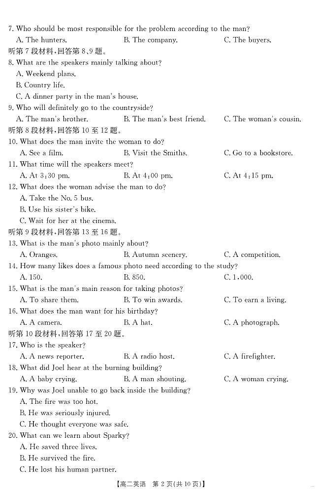内蒙古金太阳2025届新高二下学期7月联考(25-588B)-英语试题+答案第2页