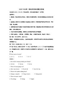 2025年6月全国二卷普通高中学业水平选择性考试英语试题[原卷]附答案