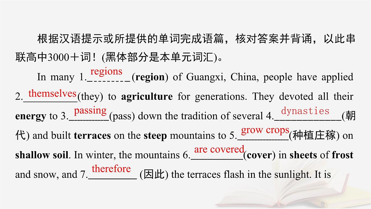 2026届高考英语一轮总复习必修第一册Unit6Atonewithnature课件外研版第5页