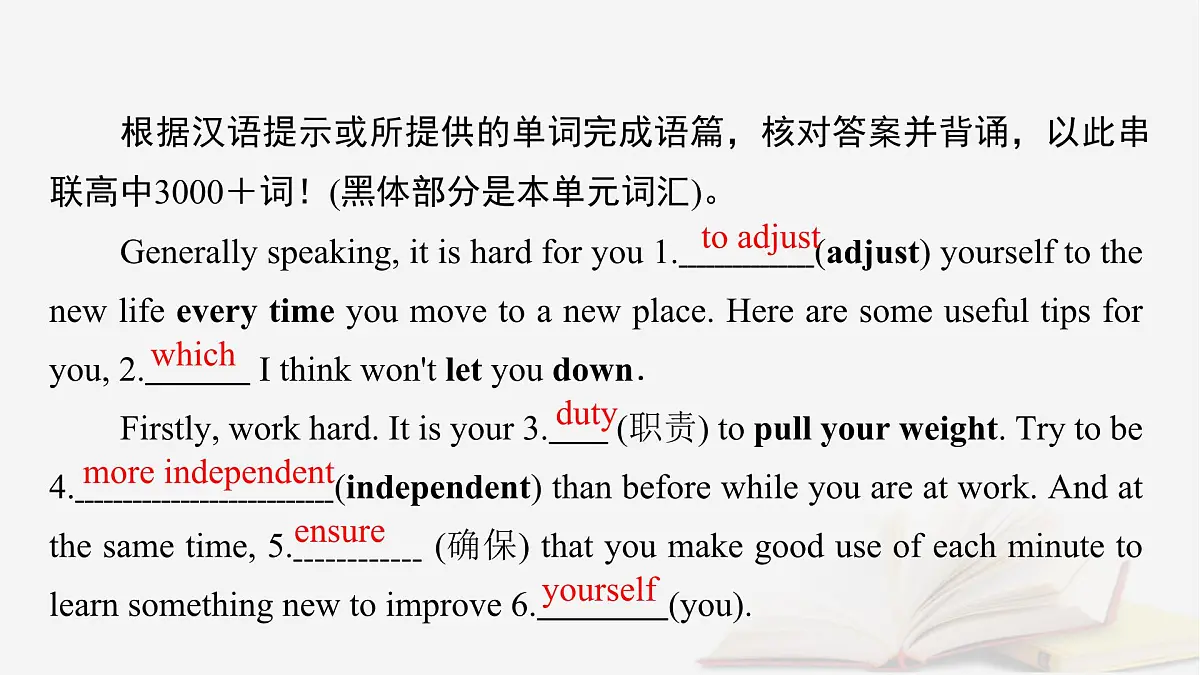 2026届高考英语一轮总复习必修第三册Unit1Knowingmeknowingyou课件外研版第5页