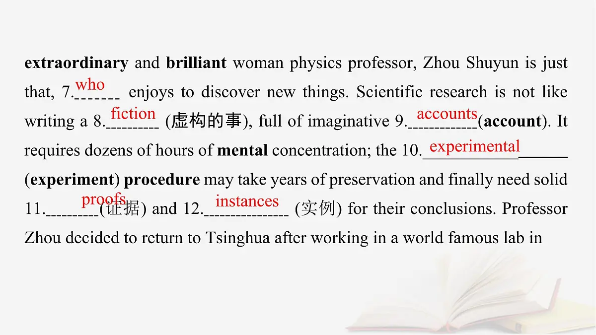 2026届高考英语一轮总复习必修第三册Unit3Theworldofscience课件外研版第6页