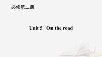 2026届高考英语一轮总复习必修第二册Unit5Ontheroad课件外研版