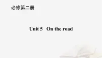 2026届高考英语一轮总复习必修第二册Unit5Ontheroad课件外研版