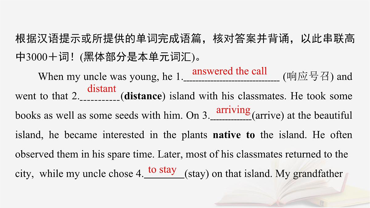 2026届高考英语一轮总复习选择性必修第一册Unit5Revealingnature课件外研版第5页