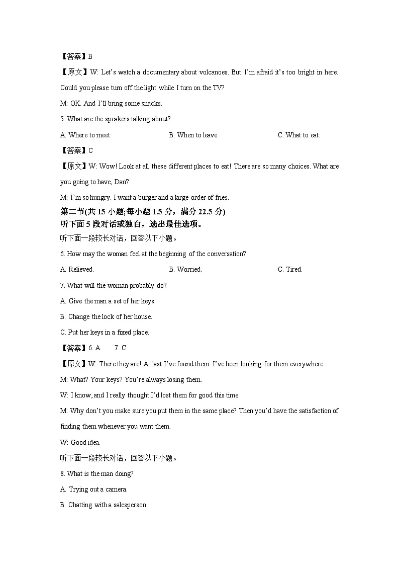 海南省临高县某中学2024-2025学年高二上学期1月期末英语试卷(解析版)第2页