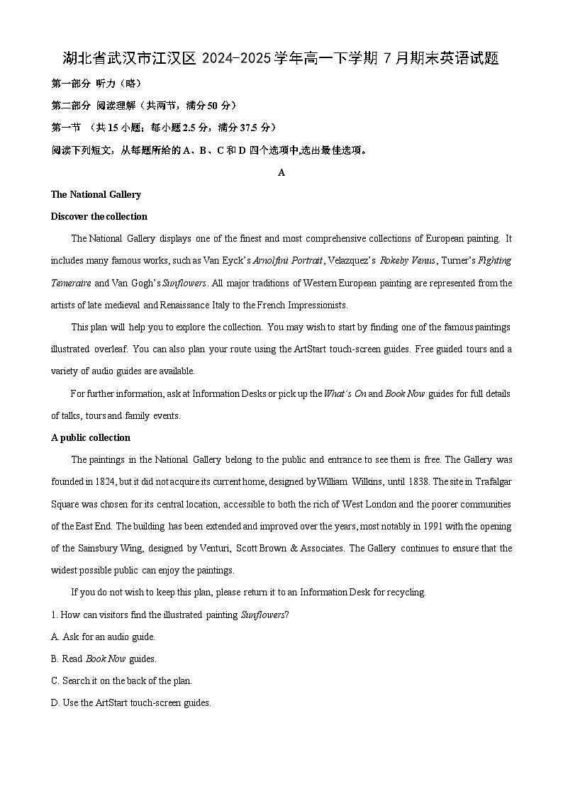 湖北省武汉市江汉区2024-2025学年高一下学期7月期末真题英语试卷(解析版)第1页
