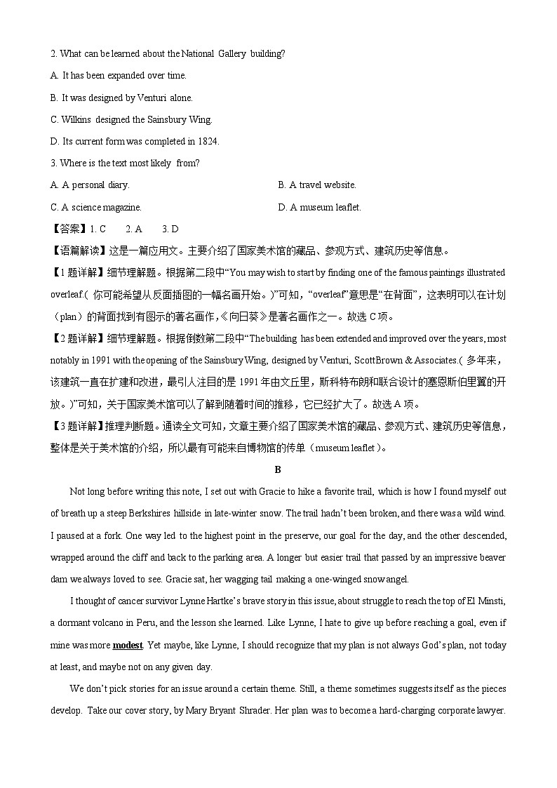湖北省武汉市江汉区2024-2025学年高一下学期7月期末真题英语试卷(解析版)第2页