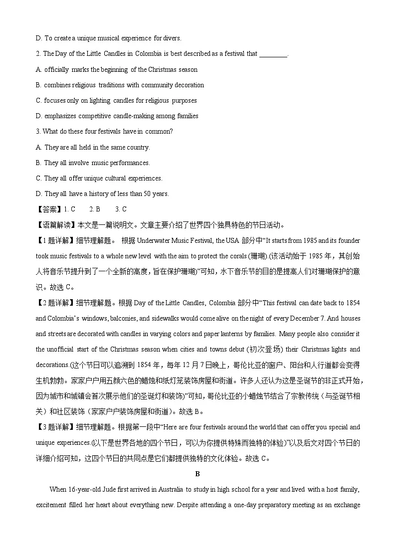 江西省上饶市2024-2025学年高一下学期期末真题英语试卷(解析版)第2页
