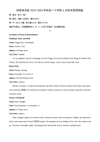 陕西省多校2024-2025学年高一下6月联考英语试卷（解析版）