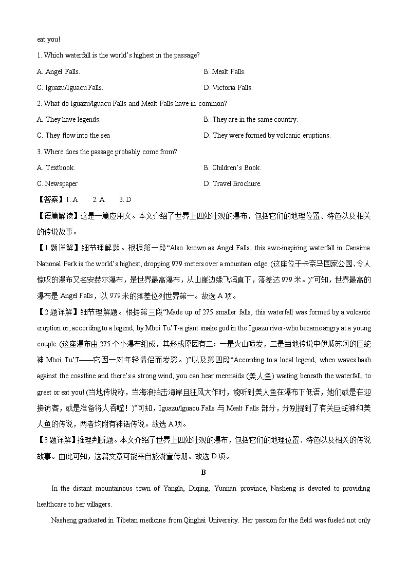 云南省红河州、文山州联考2024-2025学年高一下学期7月期末英语试卷(解析版)第2页