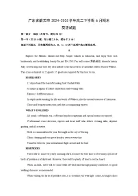 广东省韶关市2024-2025学年高二下学期下6月期末真题英语试卷（解析版）