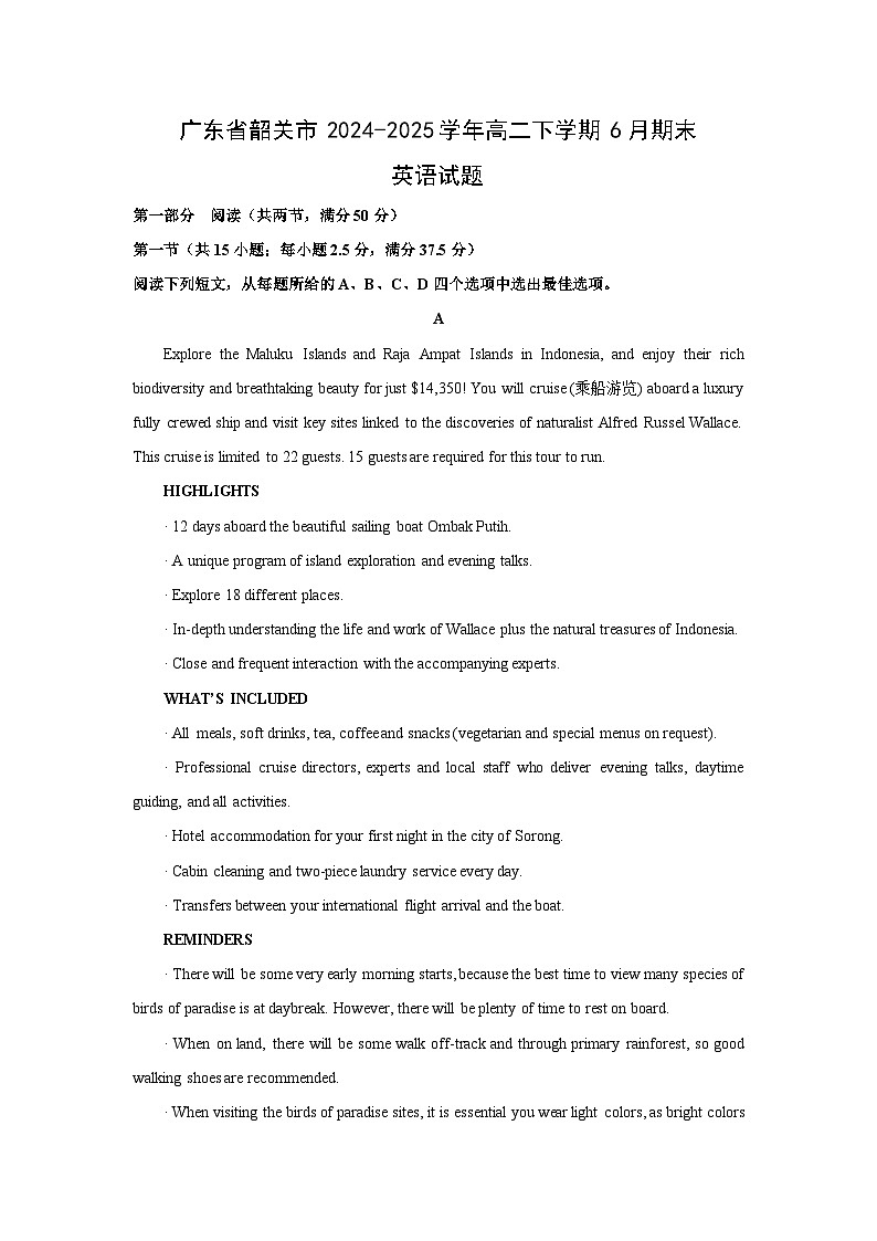 广东省韶关市2024-2025学年高二下学期下6月期末真题英语试卷(解析版)第1页