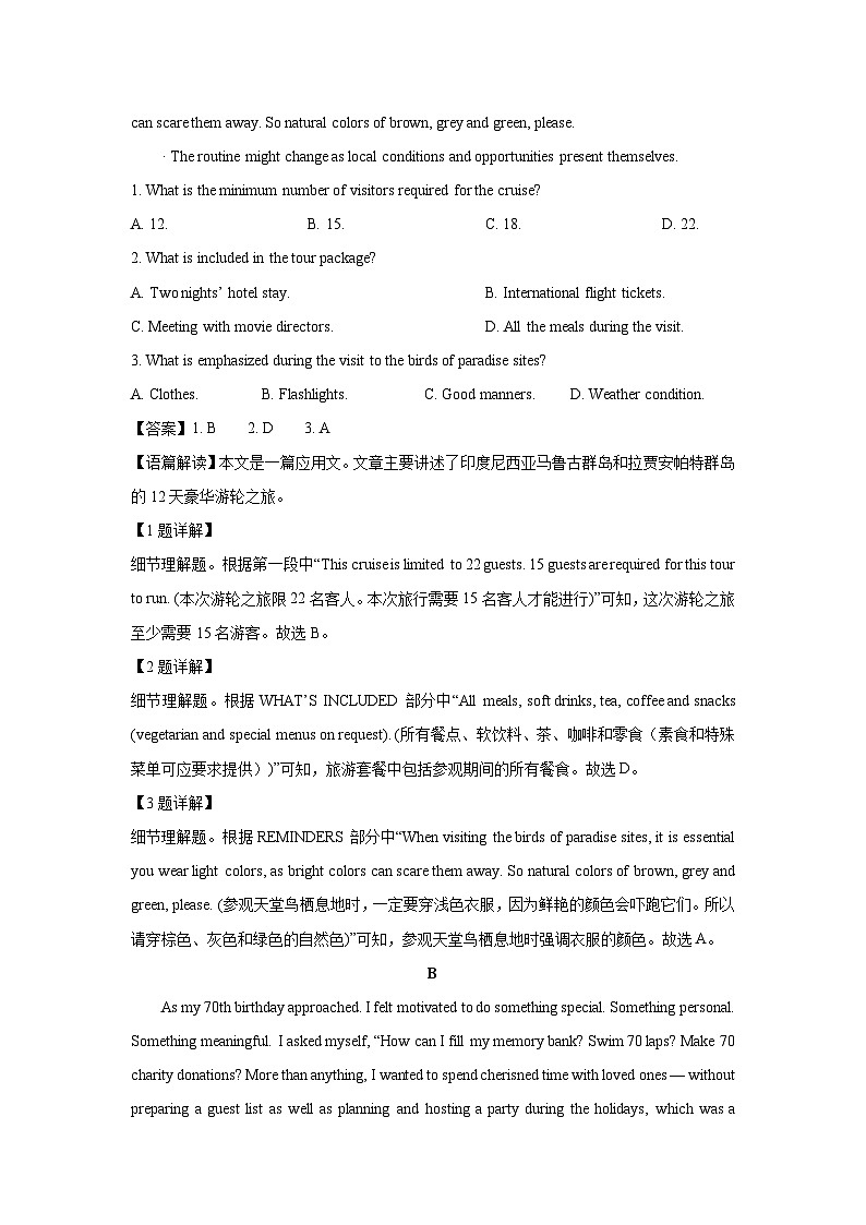 广东省韶关市2024-2025学年高二下学期下6月期末真题英语试卷(解析版)第2页