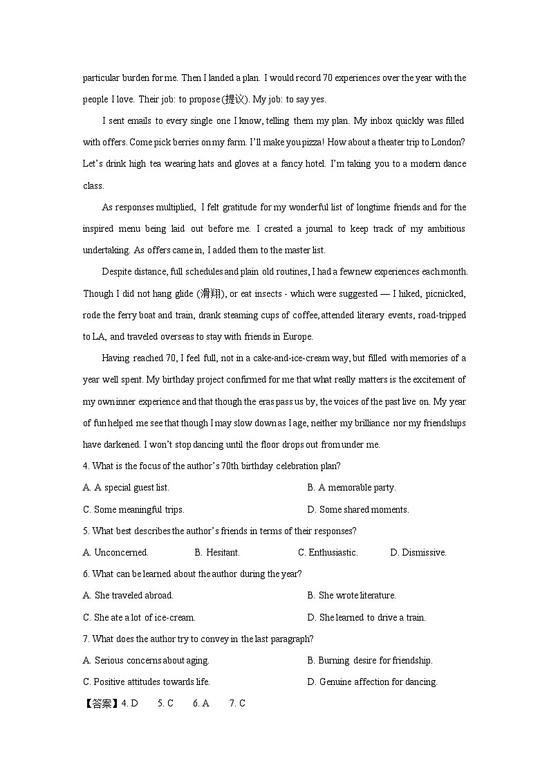 广东省韶关市2024-2025学年高二下学期下6月期末真题英语试卷(解析版)第3页