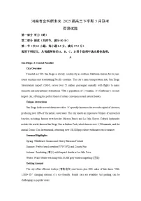 河南省金科新未来 2025届高三下学期下5月联考英语试卷（解析版）