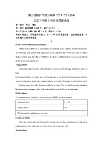 湖北省随州市部分高中2024-2025学年高三下学期2月月考英语试卷（解析版）