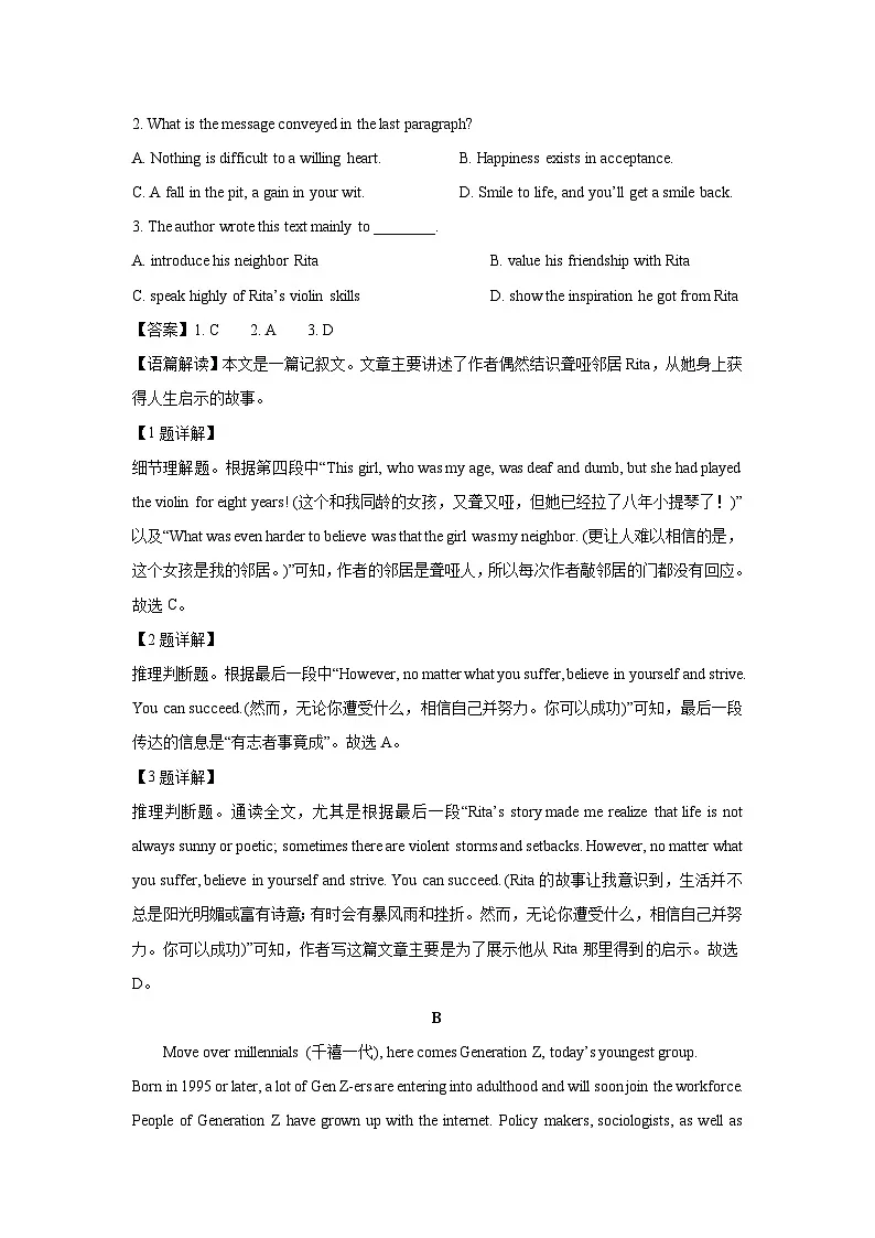 2025届河北省某中学高三下学期联考英语试卷(解析版)第2页