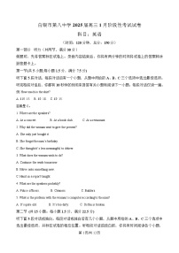 甘肃省白银市第八中学2024-2025学年高三上学期1月月考英语试题（含答案）