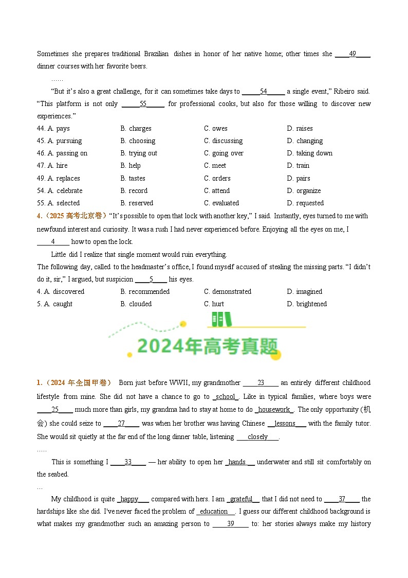 备战2026年高考英语真题分类汇编专题04动词和动词短语(原卷版+解析版)第2页