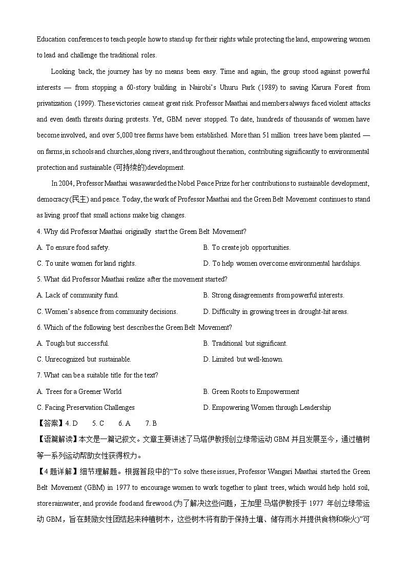 福建省漳州市2024-2025学年高一下学期期末考试英语试卷(解析版)第3页