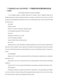 英语-广东省汕尾市2024-2025学年高一下学期期末教学质量监测试卷试题和答案