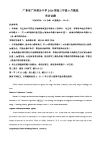 广东省广州部分中学2026届高三上学期6月摸底英语试卷（Word版附解析）