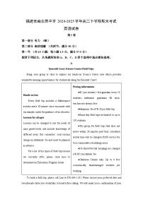 福建省南安某中学2024-2025学年高二下学期期末考试英语试卷（解析版）