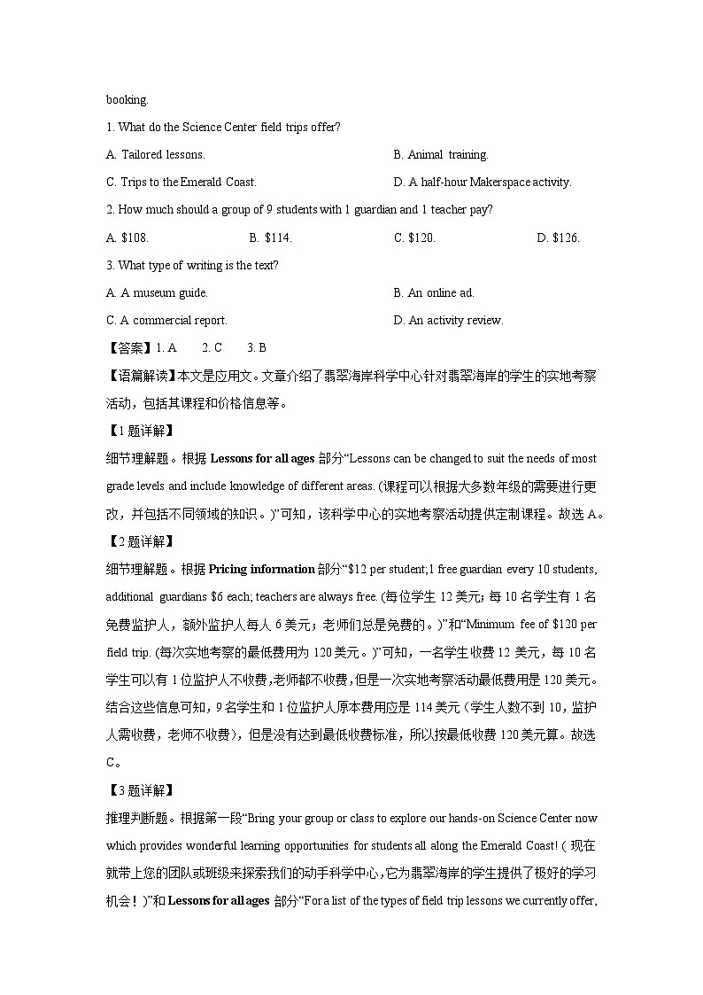福建省南安某中学2024-2025学年高二下学期期末考试英语试卷(解析版)第2页