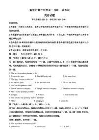 河北省衡水市第二中学2025-2026学年高三上学期一调考试英语试卷（Word版附解析）
