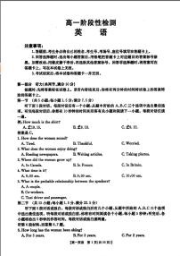 甘肃省天水市2024-2025学年高一下学期期末考试英语试题（PDF版附答案）