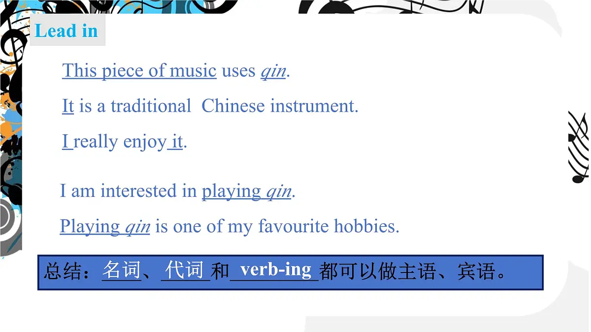 Unit 2 Period 2 Grammar and usage(课件)-2025-2026学年高中英语选择性必修第一册(译林版2020)第7页