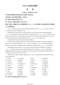 2025北京高考真题英语(教师版)试卷