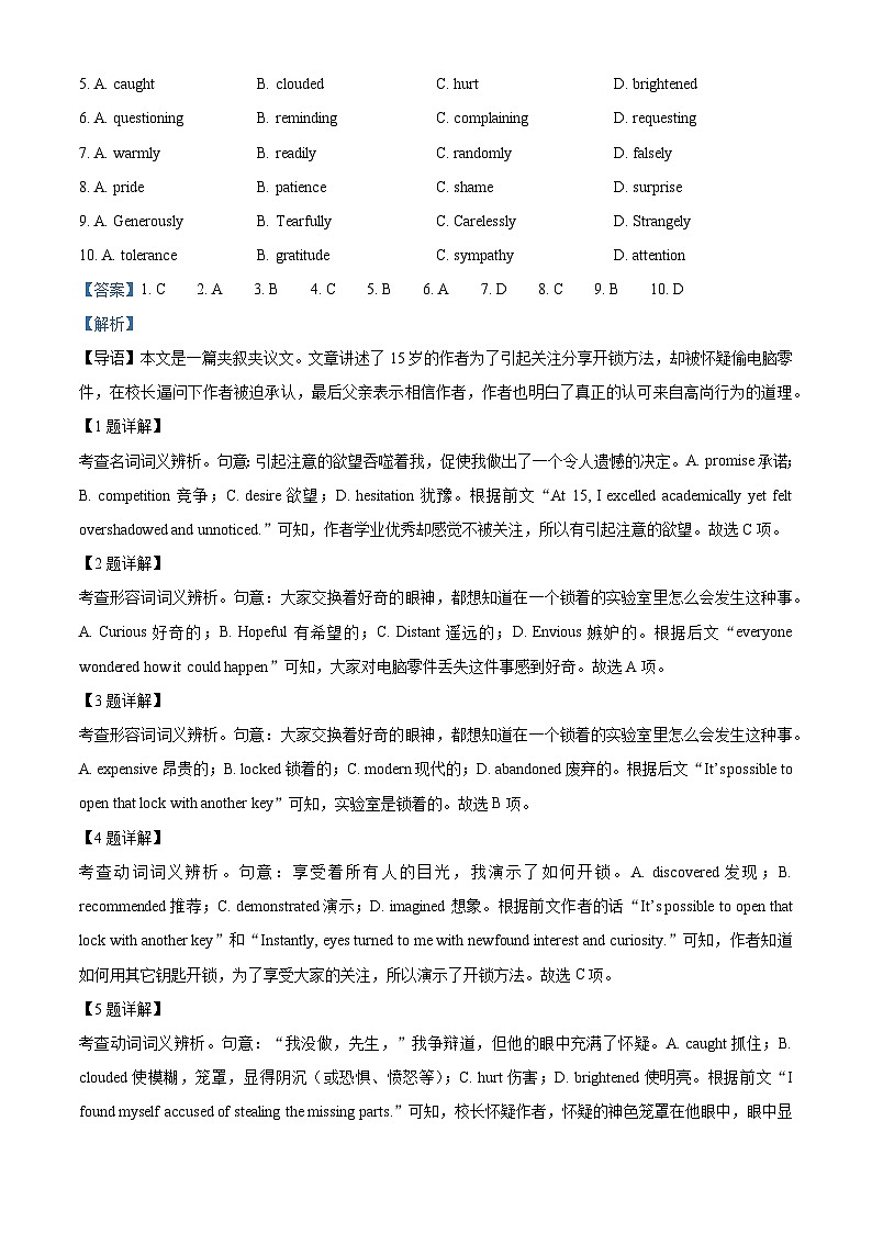 【英语 北京版】2025年普通高等学校招生选择性考试(解析版)第2页