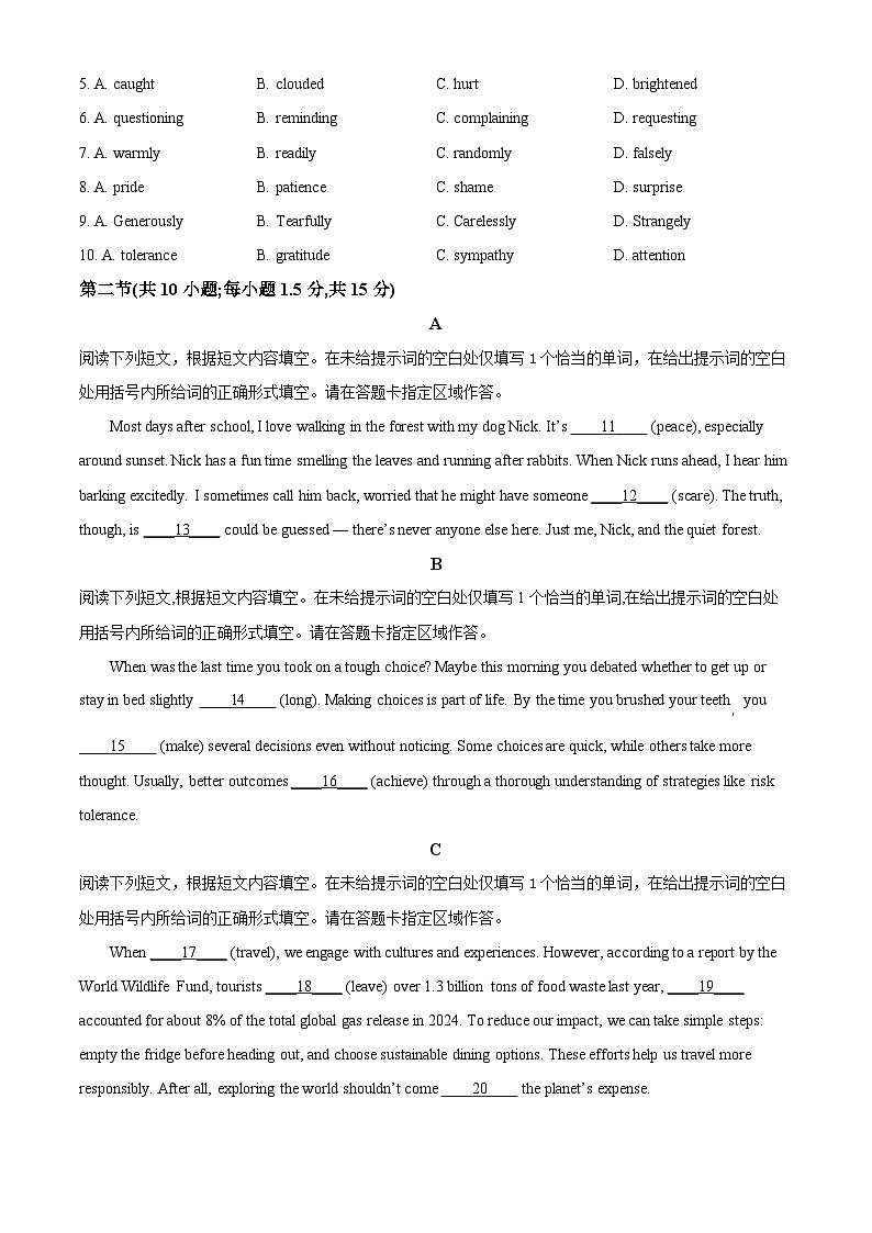 【英语 北京版】2025年普通高等学校招生选择性考试(精编原卷版)第2页