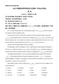 2025年高考真题——英语（北京卷）试题（Word版附答案）
