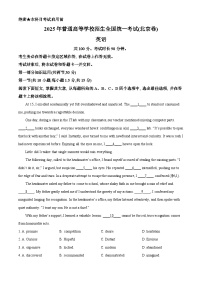 2025年高考真题——英语（北京卷） 含答案