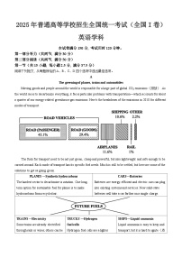 2025年全国新高考I卷高考全国一卷真题英语试卷（真题+答案）