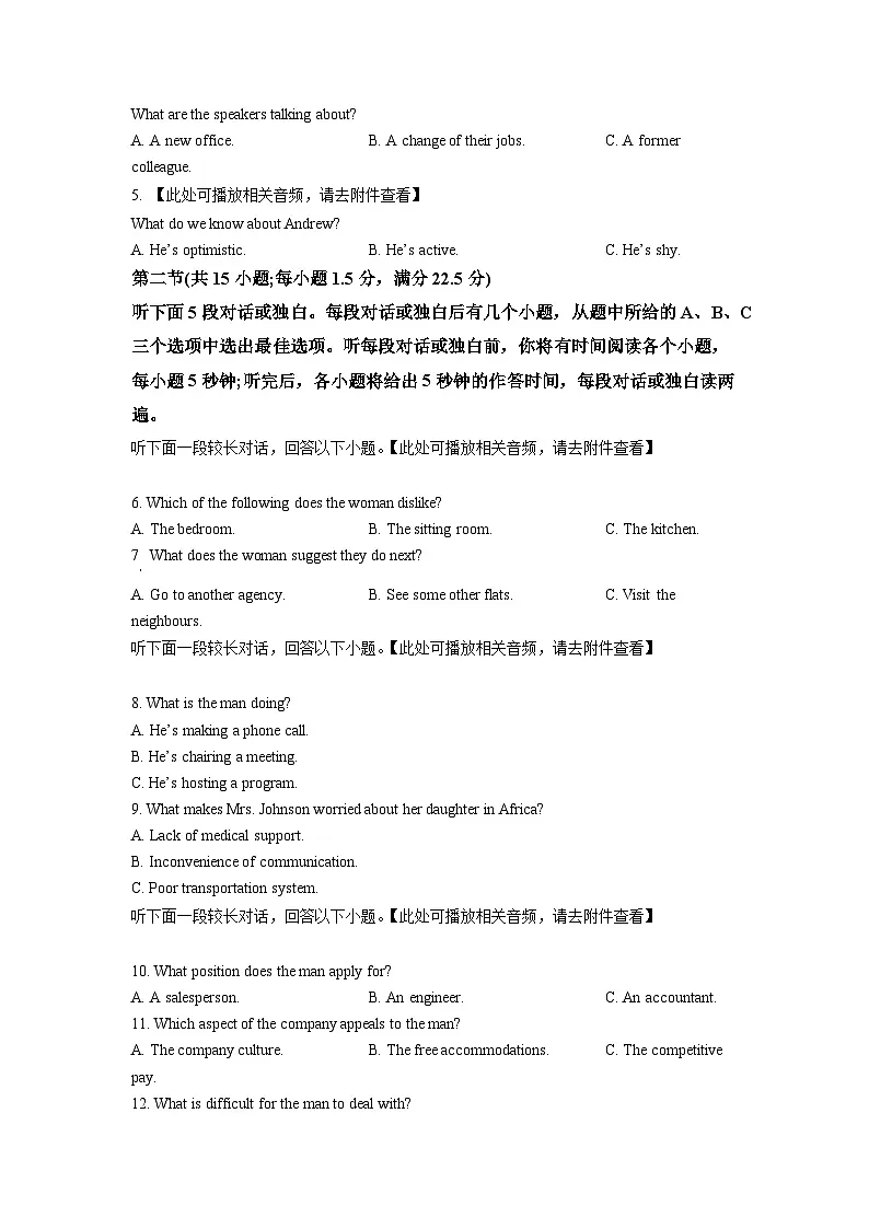 2023年全国乙卷英语真题(含听力)(学生版)第2页